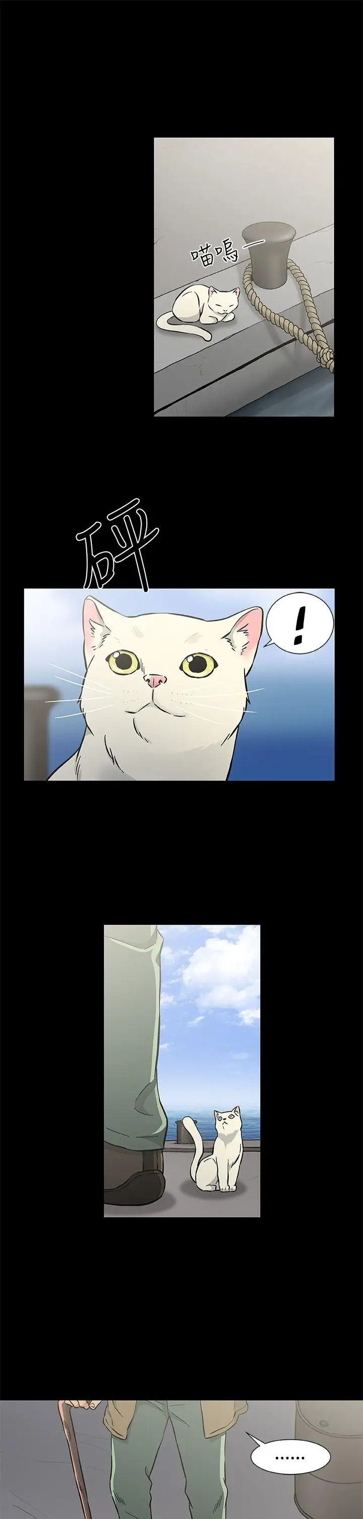 黑暗之海（无删减版）最终话