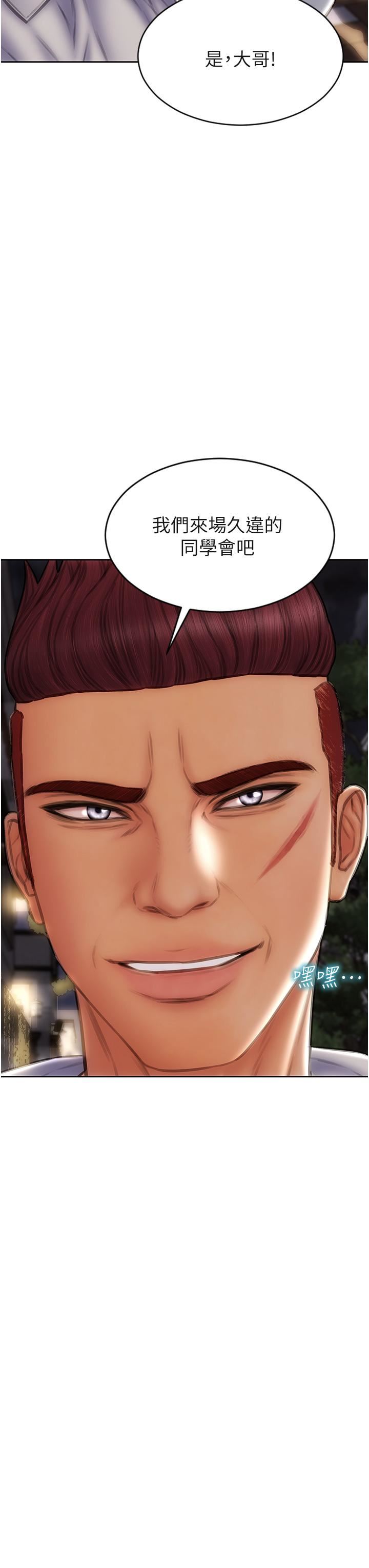 致命坏男人第76话-用小穴证明我的真心