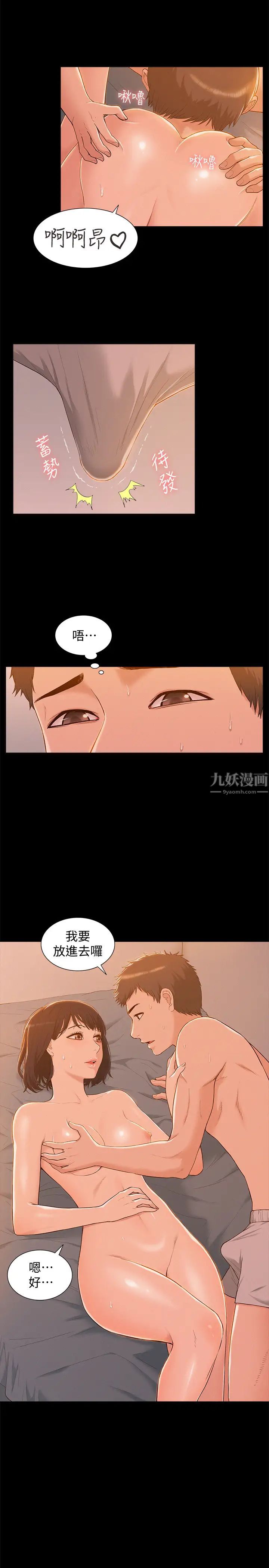 难言之隐第1话-医生…请妳治好我