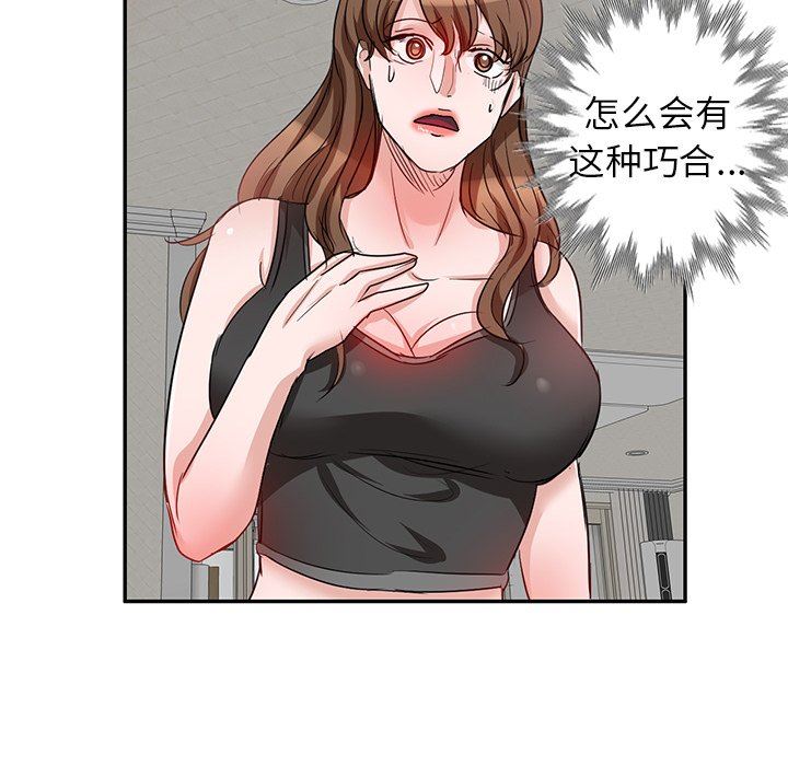 壞壞的大嫂第5話