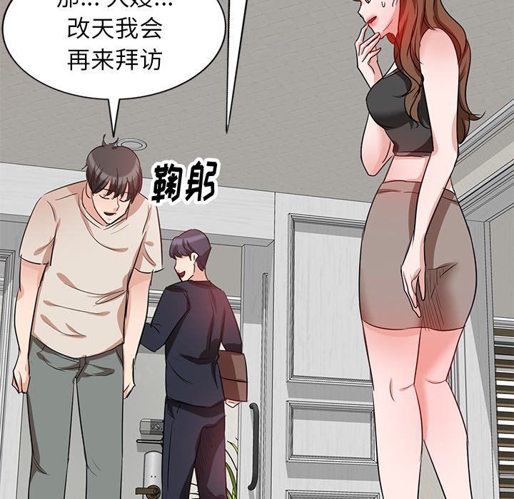 壞壞的大嫂第5話