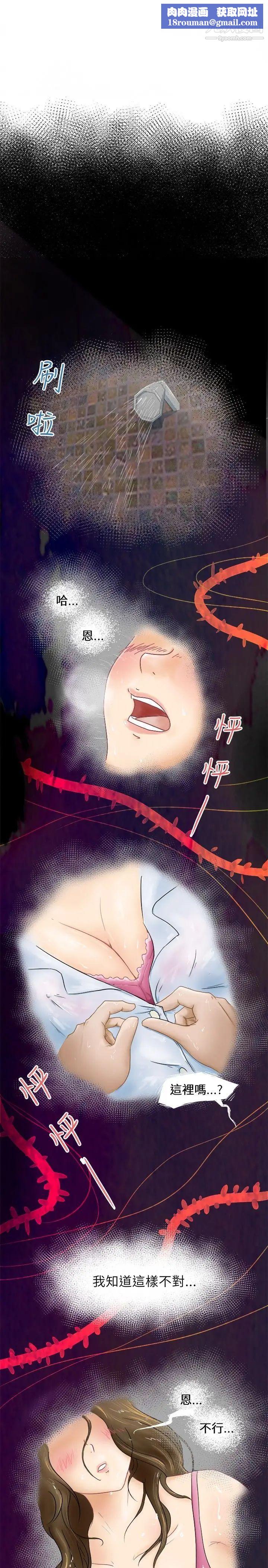 好朋友的女朋友第1话