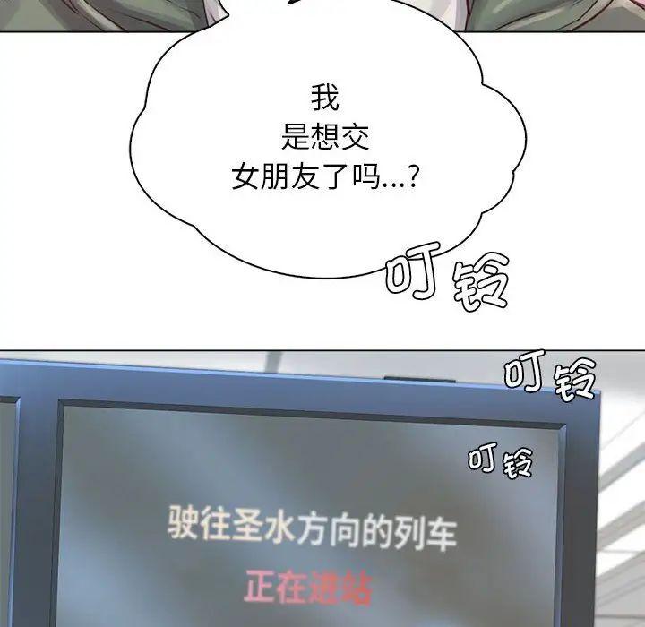 情定大阪第3话