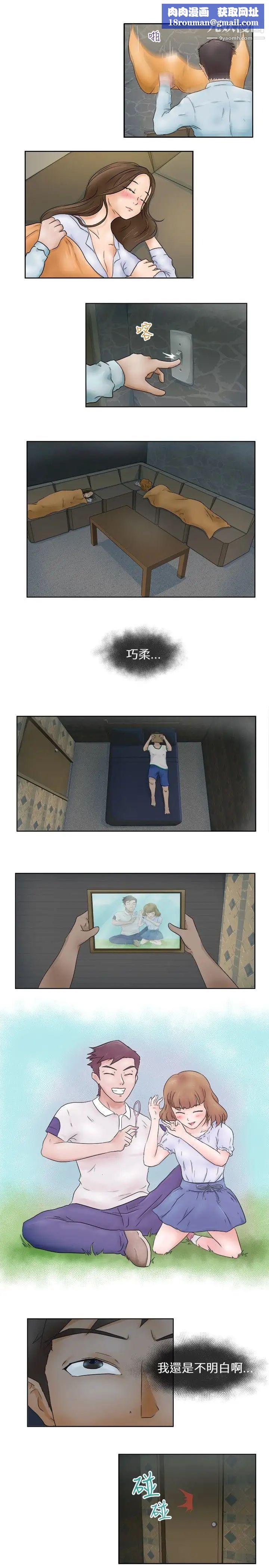 好朋友的女朋友第1话