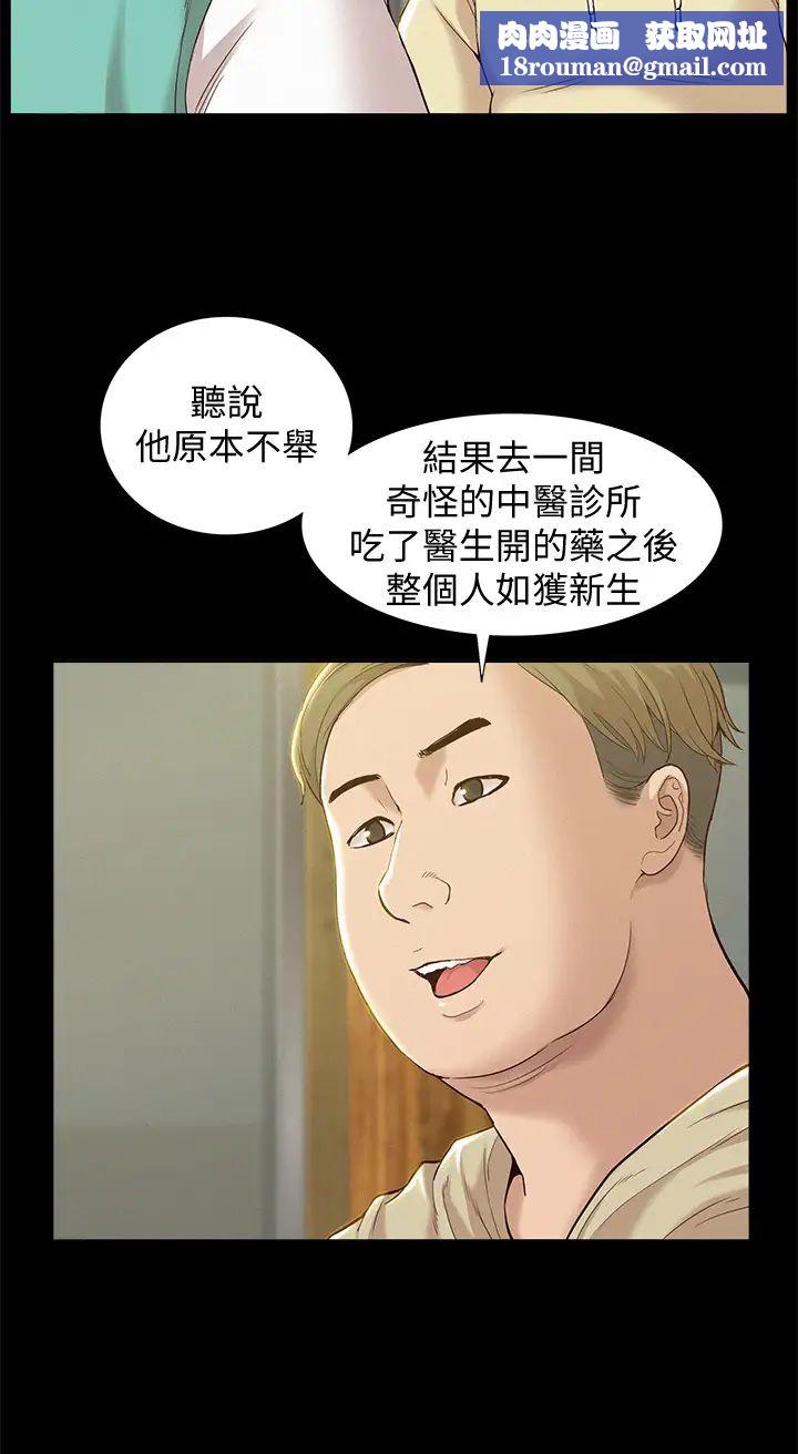 难言之隐第1话-医生…请妳治好我