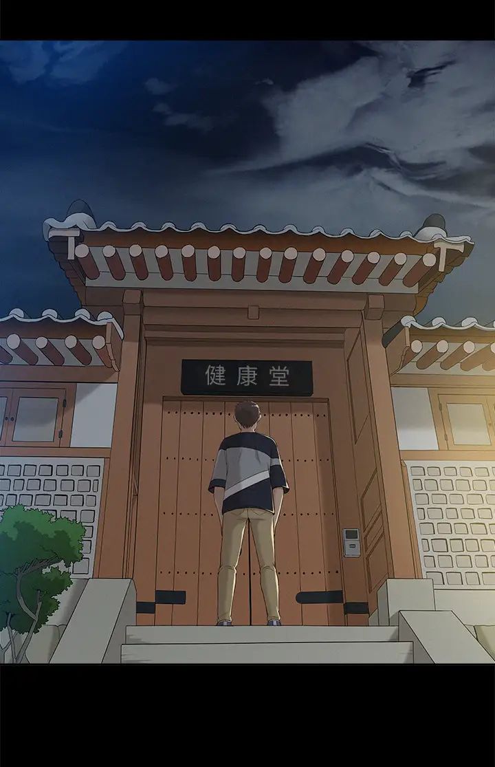 難言之隱第1話-醫生…請妳治好我