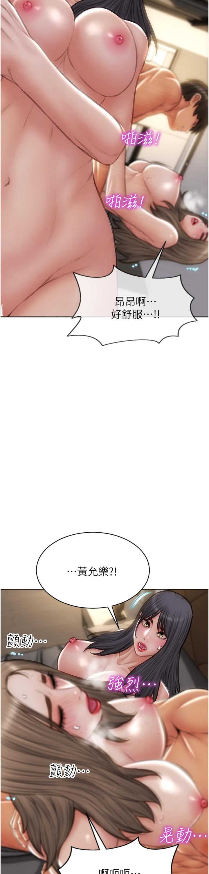 致命坏男人第76话-用小穴证明我的真心