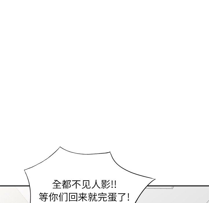 坏坏的大嫂第5话