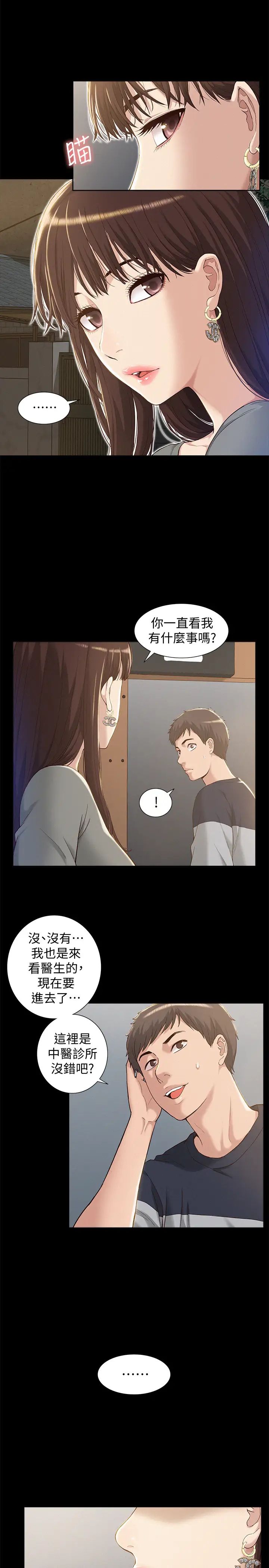 难言之隐第1话-医生…请妳治好我