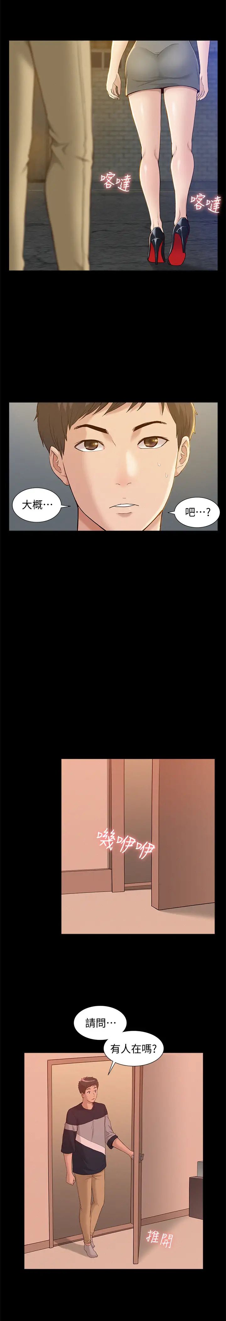 难言之隐第1话-医生…请妳治好我