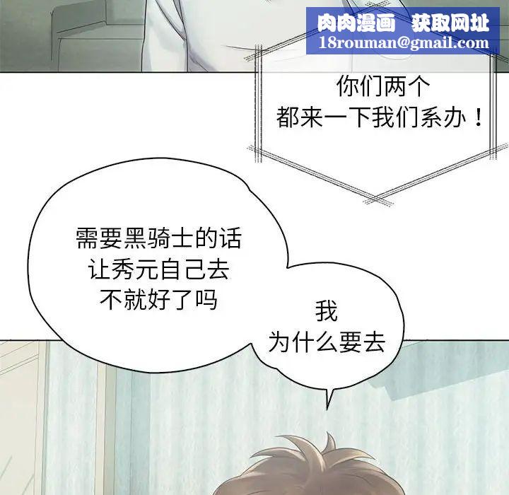 情定大阪第3话