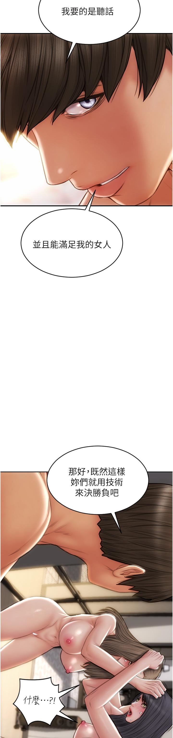 致命坏男人第77话-女女play