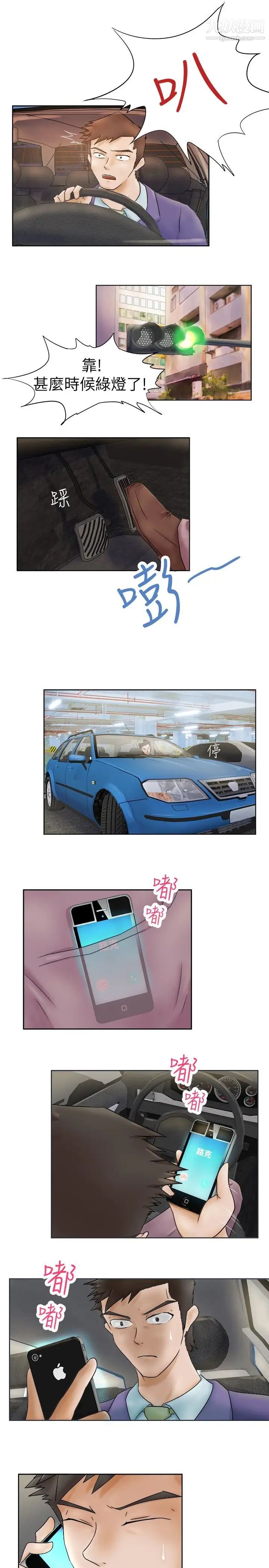 好朋友的女朋友第2話