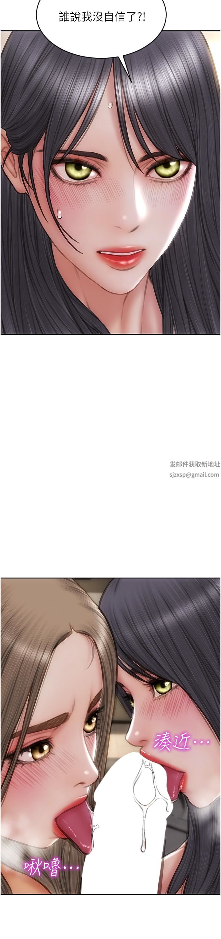 致命壞男人第77話-女女play