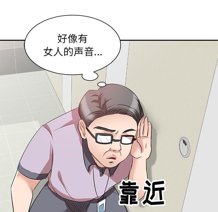 坏坏的大嫂第5话