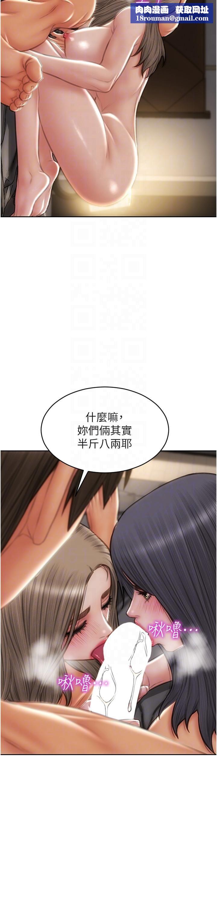 致命坏男人第77话-女女play