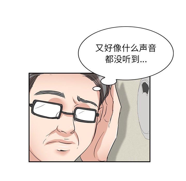 壞壞的大嫂第5話