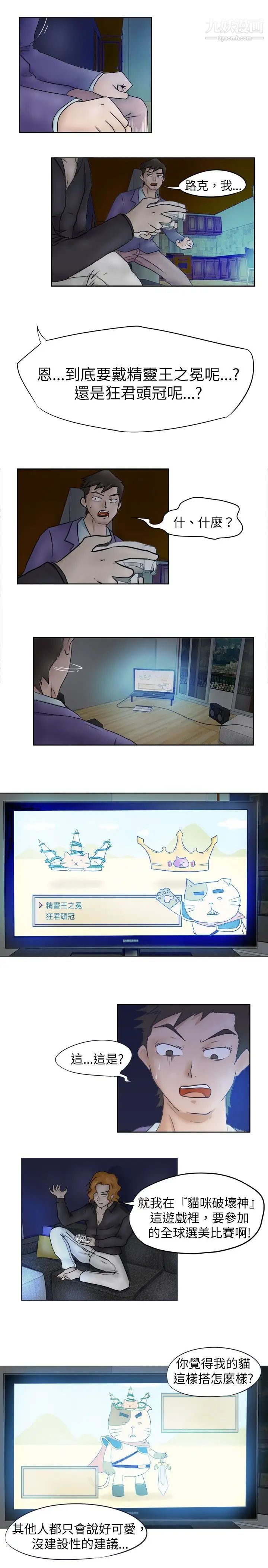 好朋友的女朋友第2話