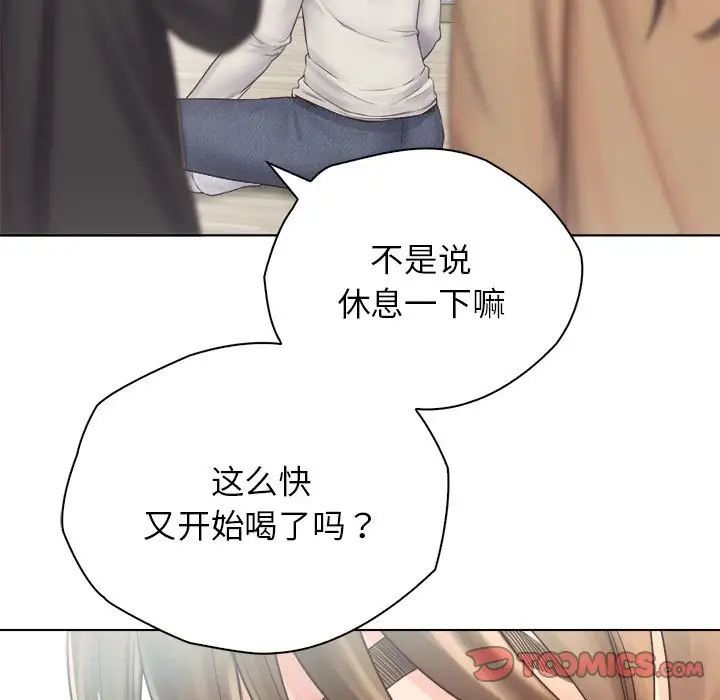 情定大阪第3话