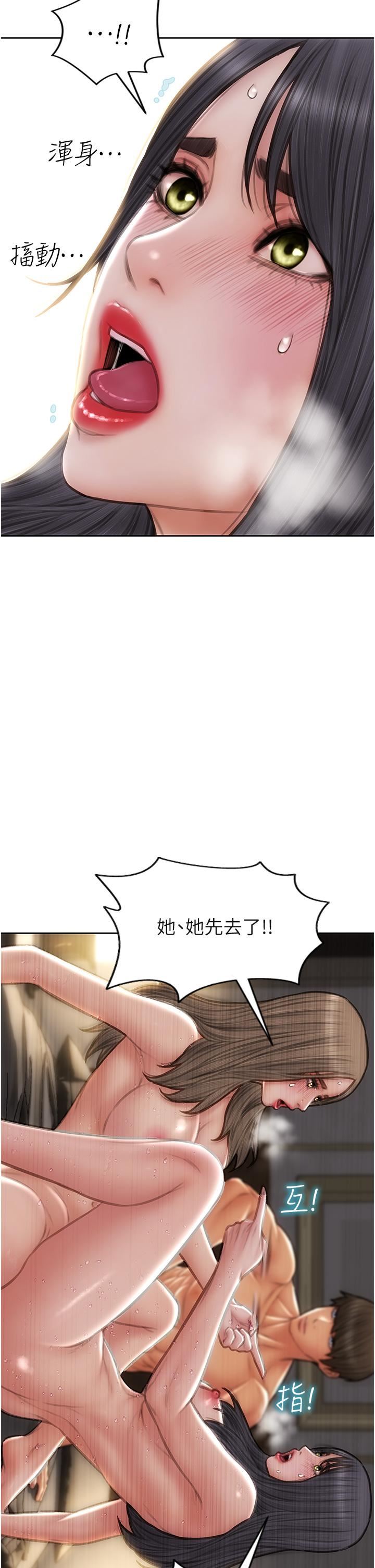 致命坏男人第78话-让女人沦陷的金手指