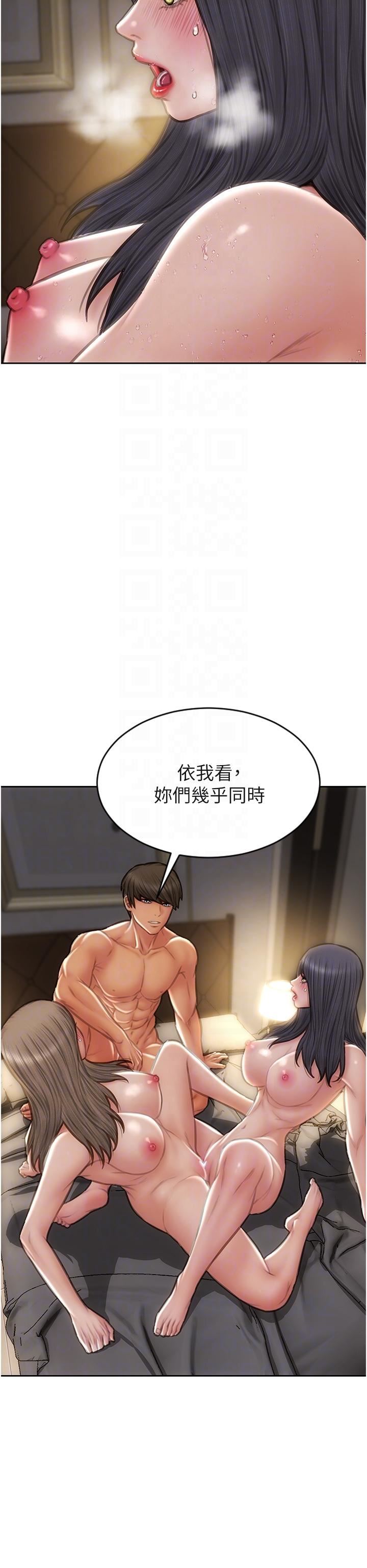 致命坏男人第78话-让女人沦陷的金手指