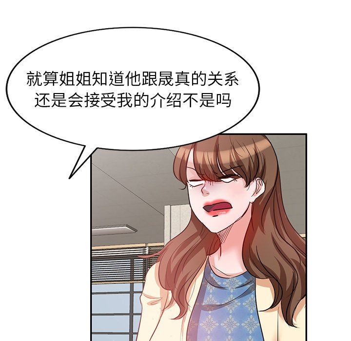 坏坏的大嫂第5话