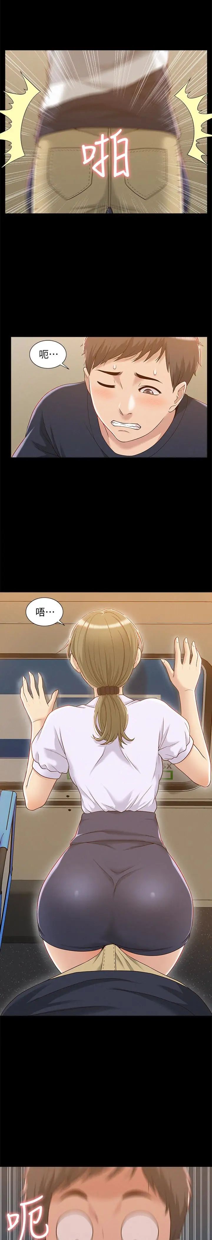 难言之隐第2话-特殊治疗