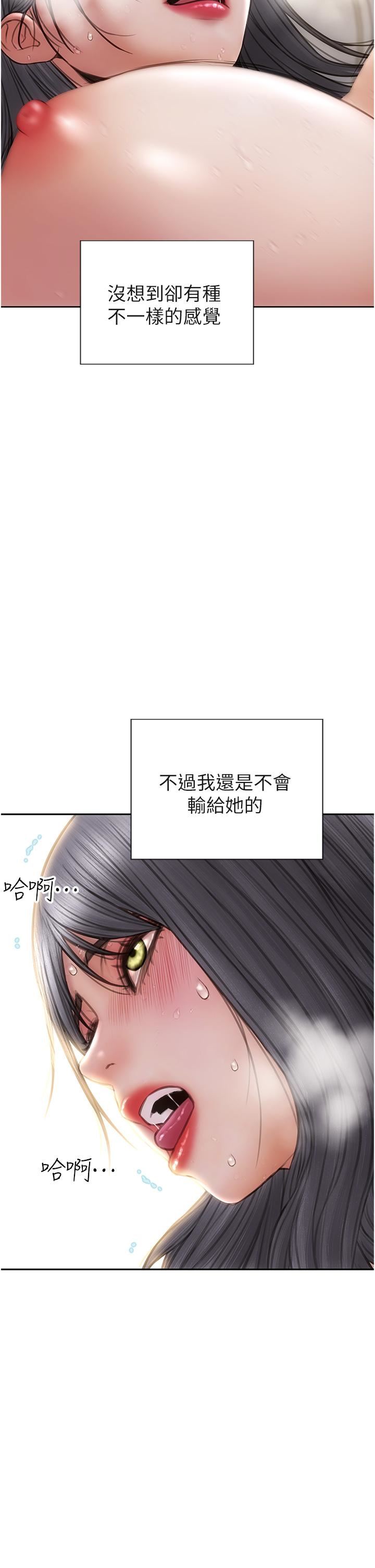 致命坏男人第78话-让女人沦陷的金手指