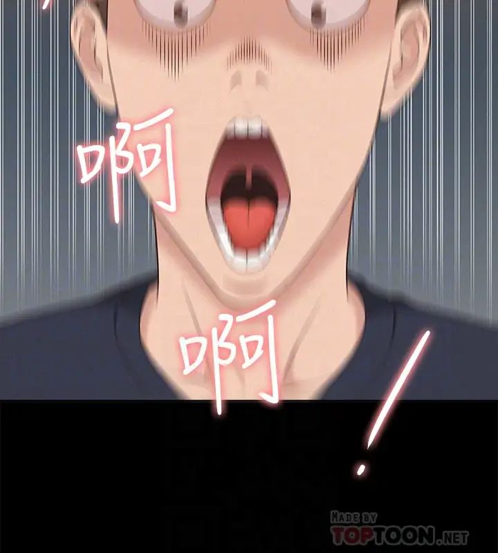 難言之隱第2話-特殊治療