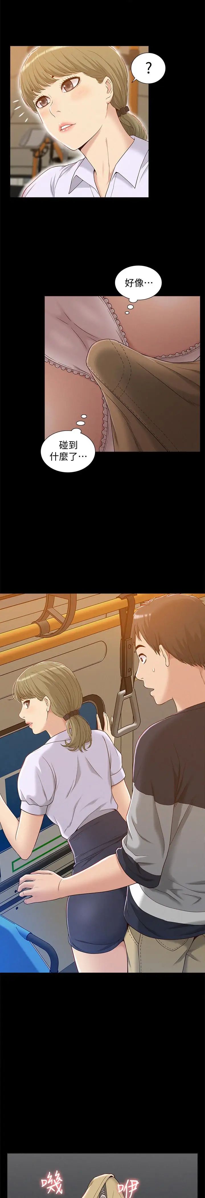 难言之隐第2话-特殊治疗