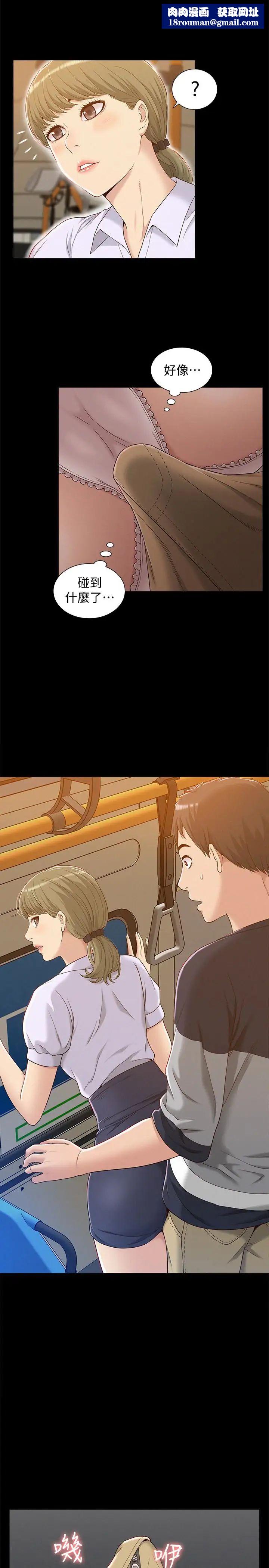 难言之隐第3话-不受控的小头