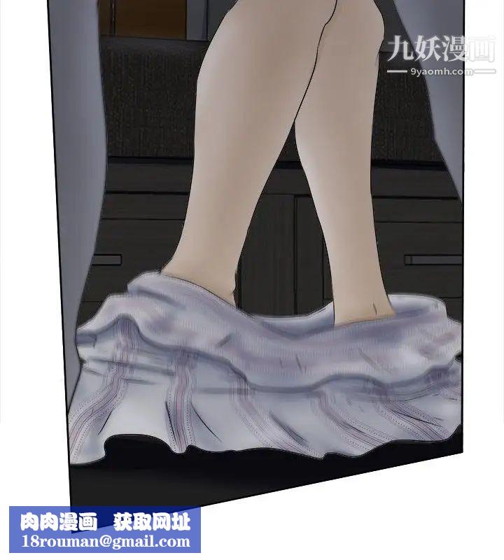 好朋友的女朋友第4话