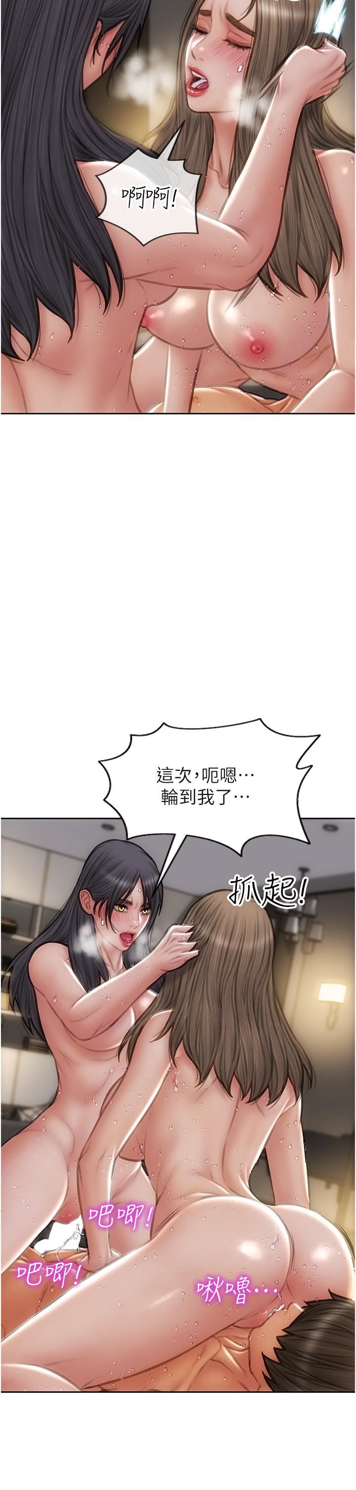 致命坏男人第78话-让女人沦陷的金手指