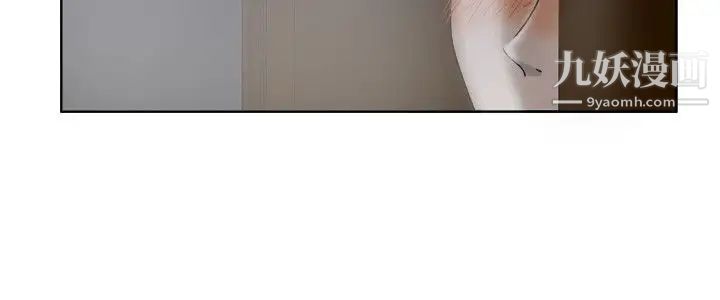 好朋友的女朋友第4話