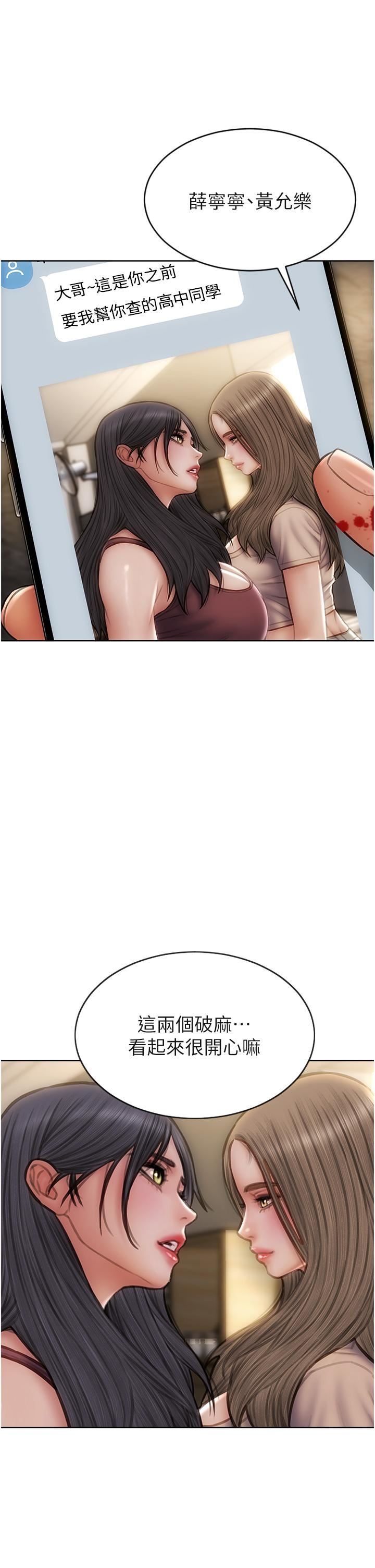 致命坏男人第78话-让女人沦陷的金手指