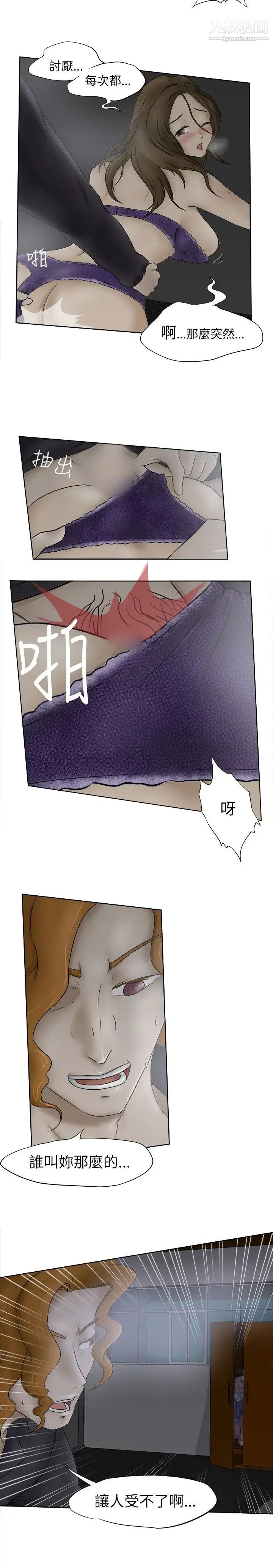 好朋友的女朋友第5話