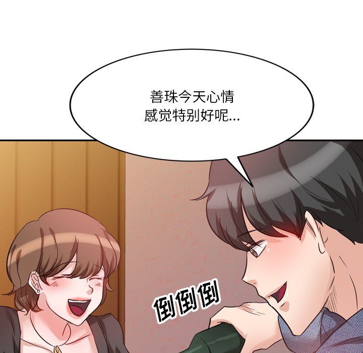 壞壞的大嫂第6話