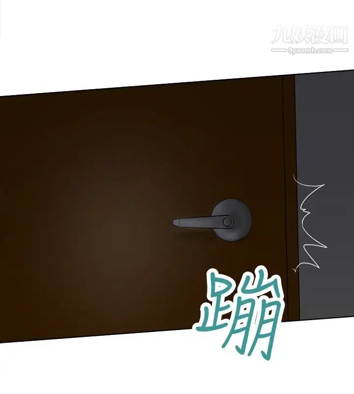 好朋友的女朋友第5话