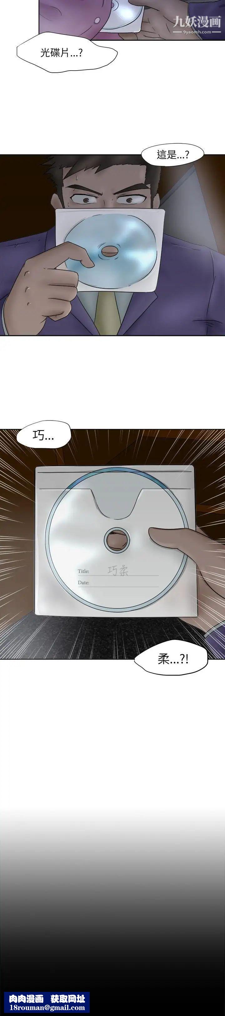 好朋友的女朋友第5话