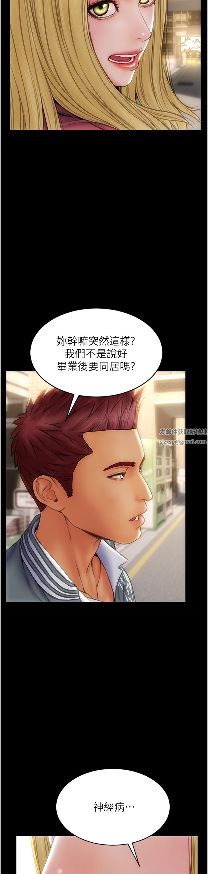 致命坏男人第79话-復杂的四角关系