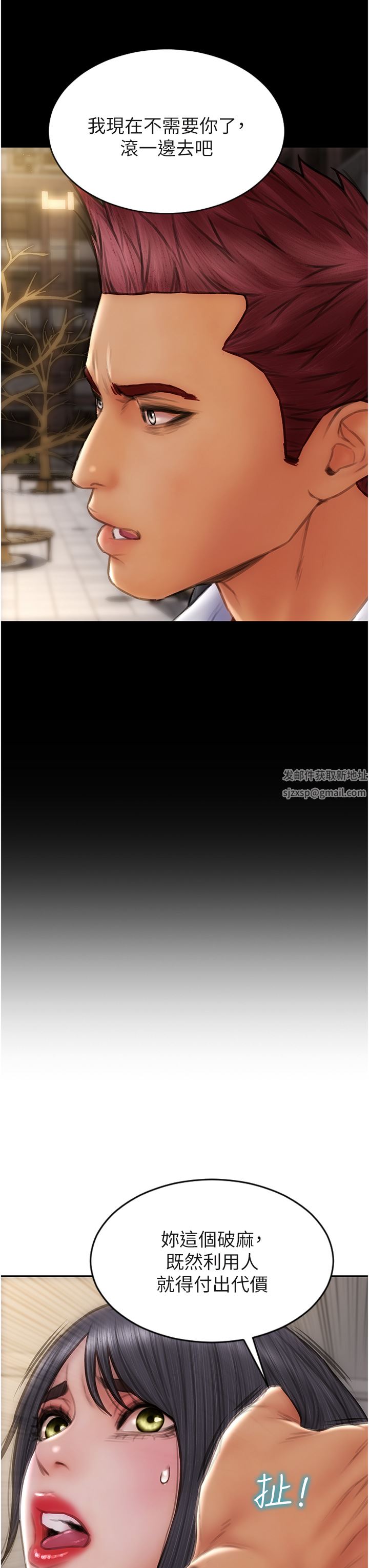 致命坏男人第79话-復杂的四角关系