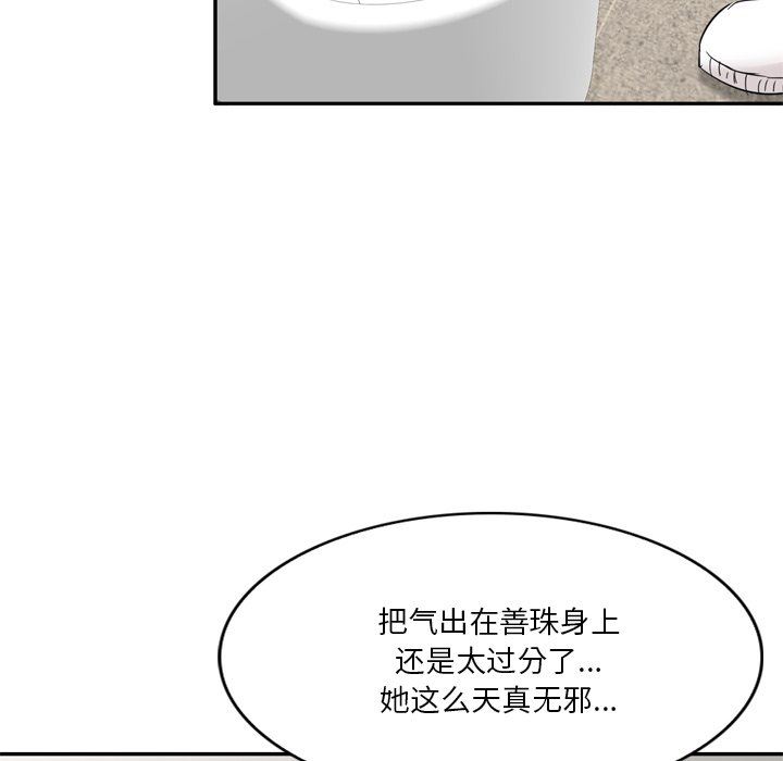 壞壞的大嫂第6話