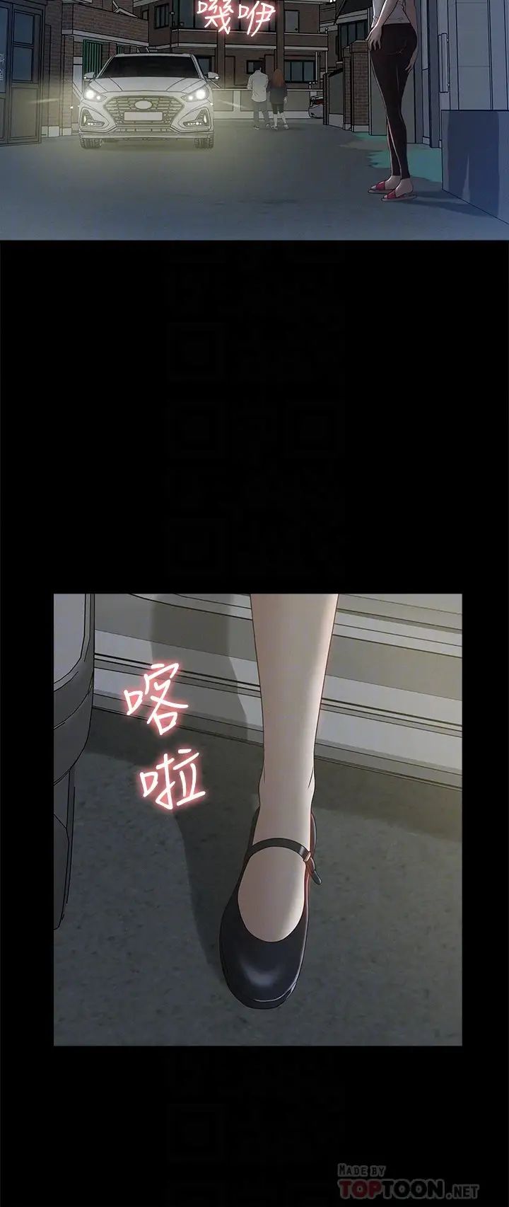 难言之隐第4话-朋友之间可以这样吗…