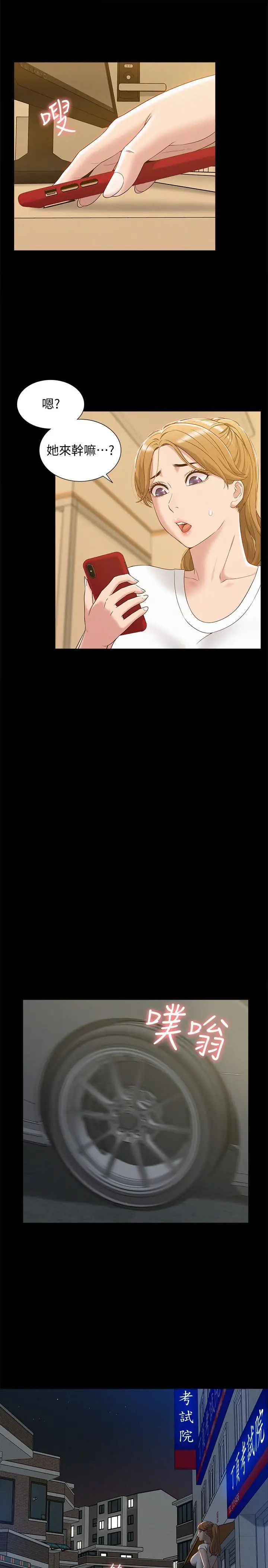 难言之隐第4话-朋友之间可以这样吗…