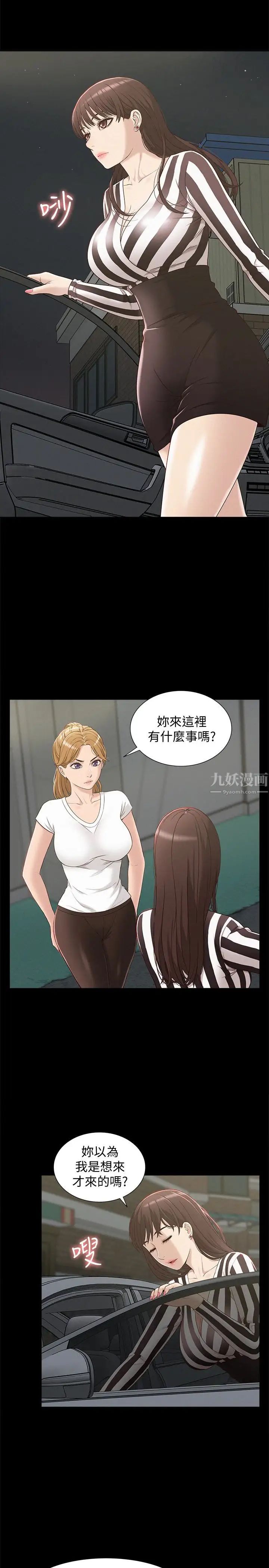 难言之隐第4话-朋友之间可以这样吗…