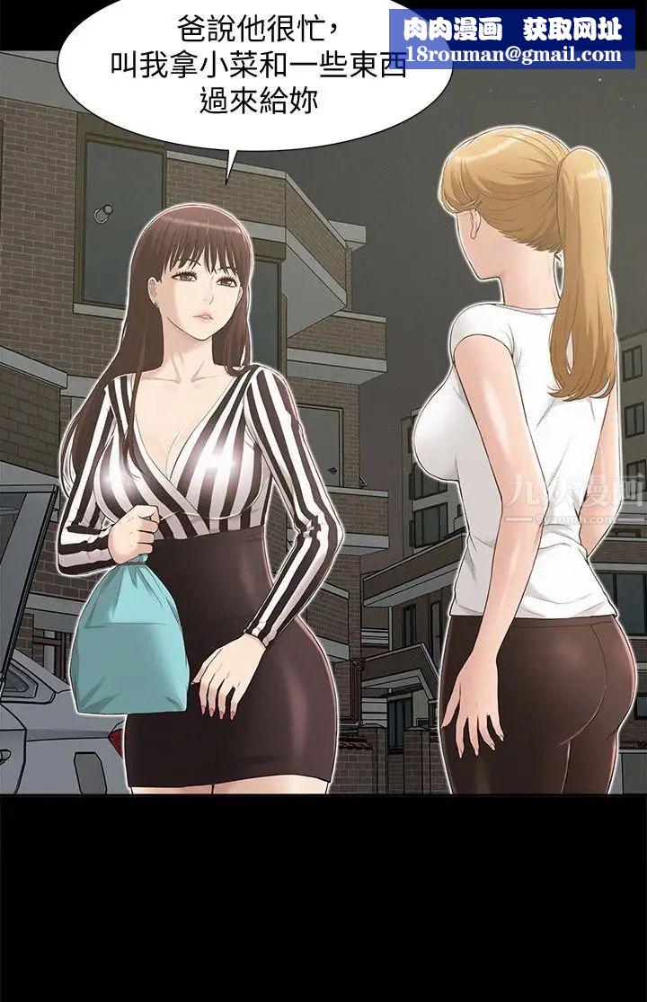 难言之隐第4话-朋友之间可以这样吗…