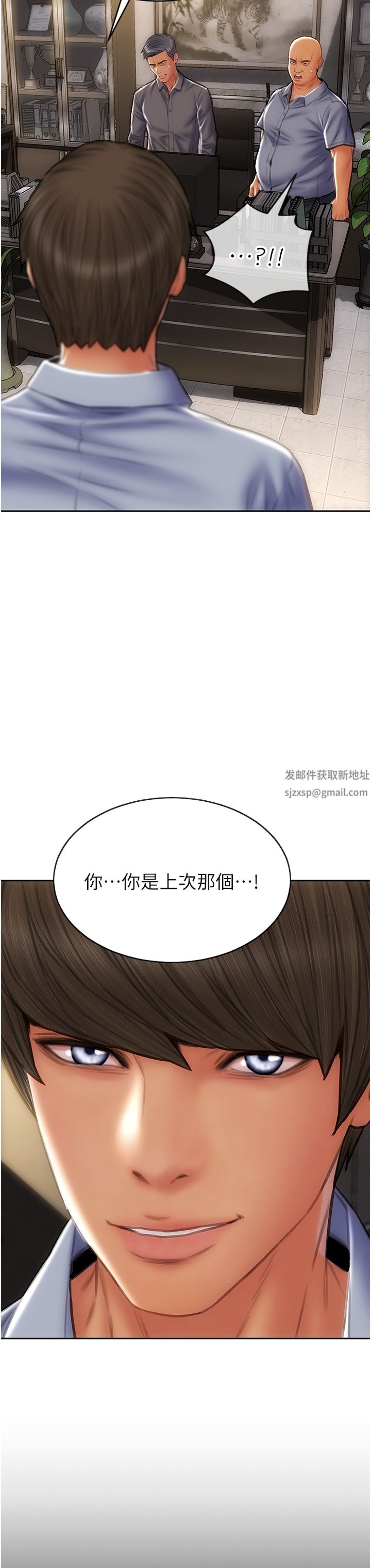 情定大阪第4话
