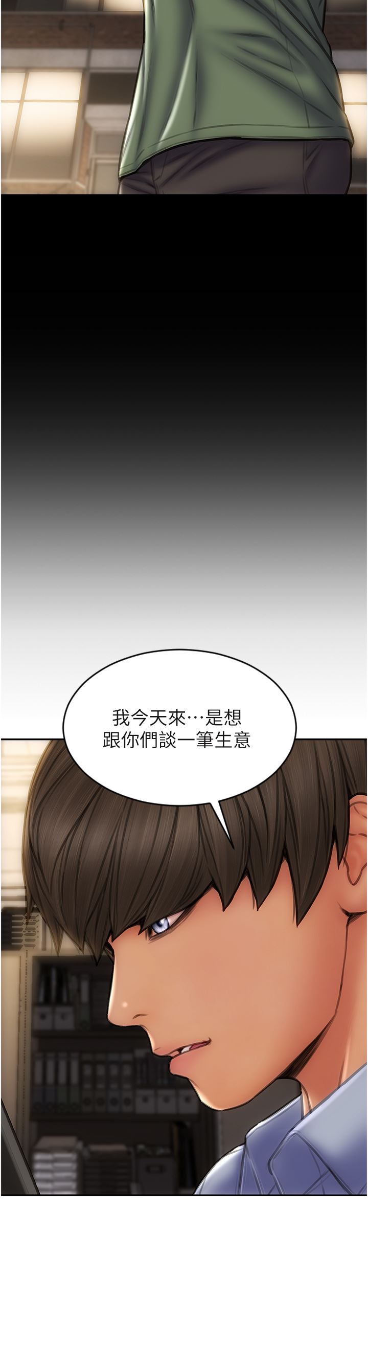 致命坏男人第79话-復杂的四角关系