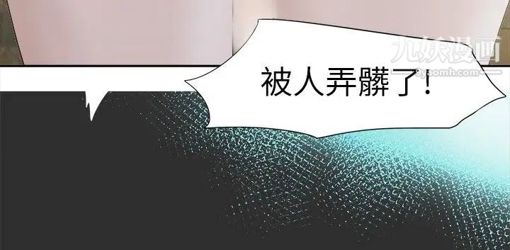 好朋友的女朋友第6話