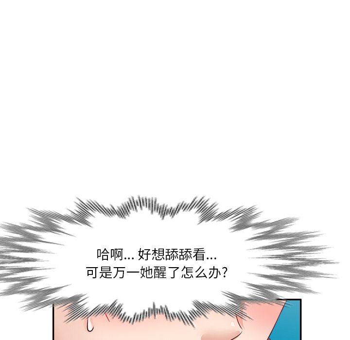 坏坏的大嫂第6话